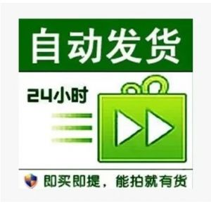 【地推私人老号 只支持扫电脑】月亮，质量天花板--可上协议，框架，pc电脑